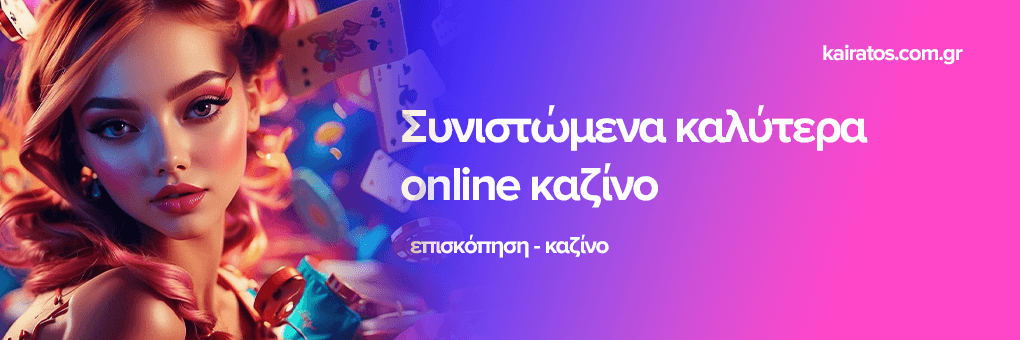 Ζωντανά Καζίνο Ένας Οδηγός για τις Καλύτερες Ιστοσελίδες Ζωντανά Καζίνο Ένας Οδηγός για τις Καλύτερες Ιστοσελίδες